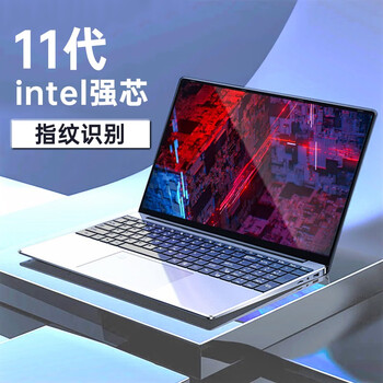【英特尔11代】全新四核笔记本电脑商务办公轻薄大学生女生款网课超级