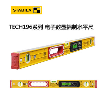 西德宝原装德国 STABILA TECH196系列电子数显铝制水平尺水平仪电子测量 17670 / 61CM 数显水平尺