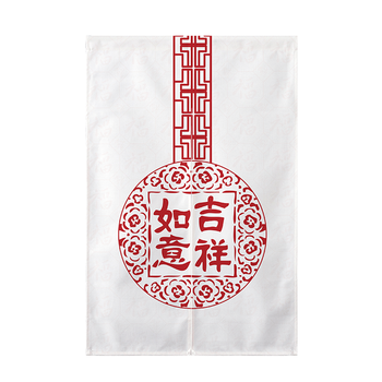 门帘 红色喜庆福字转运隔断风水半帘子 可定制免打孔装饰 吉祥如意-1