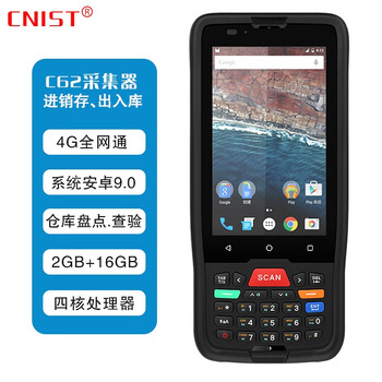 CNIST C62无线二维影像式数据采集终端扫码器扫描盘点机驿站快递巴枪pda二次开发安卓 C62 标配 四核 2G+16G 标配