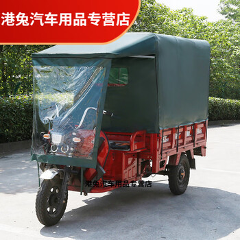 贝柯鹿电动摩托三轮车雨棚防晒遮阳棚油布防雨布加厚防水牛津布帆布车