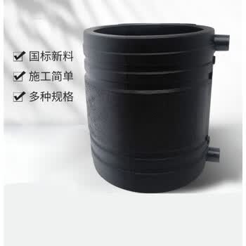 电热熔管件电熔套筒pe管接头pe直接管件给水管管件 140【图片 价格