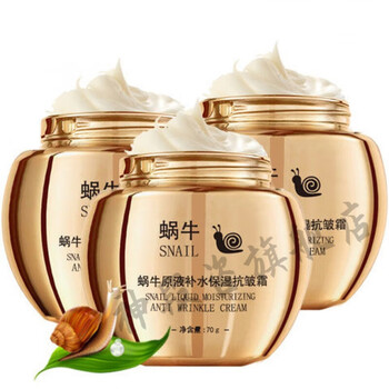 蜗牛原液修护抗皱保湿补水面霜淡细纹提亮润肤精华乳70g蜗牛原液补水
