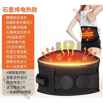 电加热护腰带腰痛理疗暖腰带腰部保暖充电按摩暖宫发热神器石墨烯电热