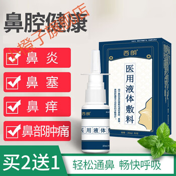 通克灵呋麻鼻滴液碧安五景诺棠灵喷雾剂通克畅喷剂鼻宁一花一草官方