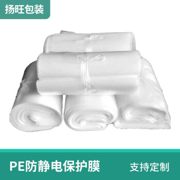 扬旺 PE保护膜 透明防静电膜塑料加厚膜防尘防水膜 1600*1600*0.03（1000只）