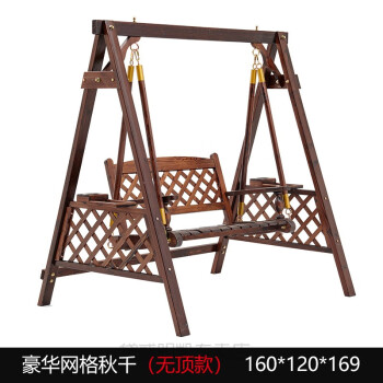 秋千户外成人摇篮椅成人秋千吊椅秋千户外庭院实木摇椅别墅露台吊椅