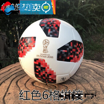 热奥世界杯足球俄罗斯世界欧冠杯足球之星号比赛决赛球5号红色6格