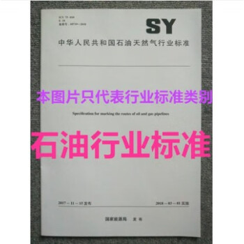 SY/T 6692-2019	随钻测井作业技术规范