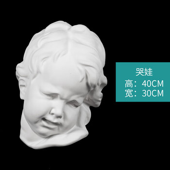 马赛小卫贝多芬挂面阿格里巴美术素描石膏写生摆件 金辉腾 哭孩半面