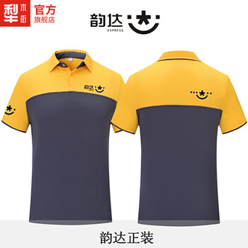 犁木街顺丰工作服快递员短袖t恤夏季工服春秋外套速运快递员衣服工装