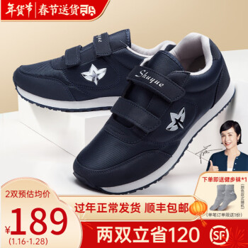 
舒悦老人鞋男春秋款中老年圆头轻便防滑健步鞋休闲爸妈鞋 深兰色（男款） 41