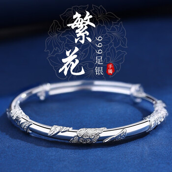 周大生配送证书999足银繁花手镯女士年轻款妈妈银镯子女生圣礼盒证书