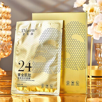 黛莱颜黄金肌肽蜂窝抚纹面膜补水保湿淡纹紧致滋润修护面膜 【黄金