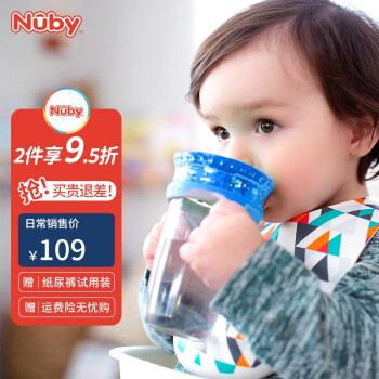 努比（Nuby）儿童喝水杯带手柄360度吮吸第二代训练杯直饮啜饮嘬口杯带防尘盖 蓝色冰川-tritan材质300ML