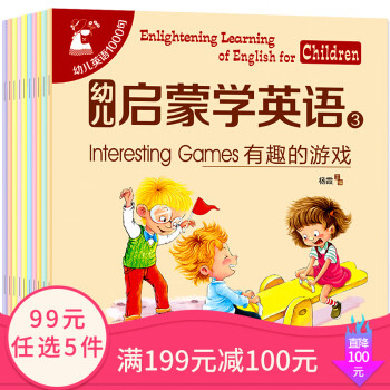 幼兒英語啟蒙繪本全套共30冊有聲伴讀幼兒啟蒙學英語036歲兒童零基礎