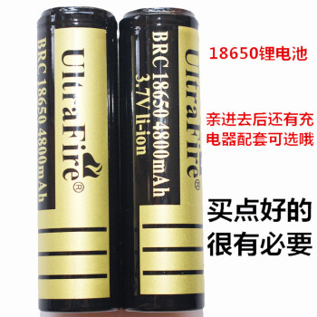 4800mah大容量37v42v風扇強光t6手電筒充電電池 18650普通鋰電池2個