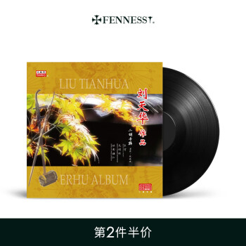 梵尼诗（Fennessy） 刘天华作品 二胡专辑LP黑胶唱片 唱片机留声机专用