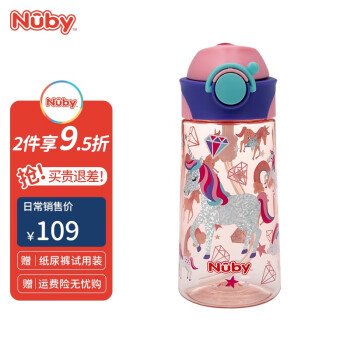 努比（Nuby）儿童喝水吸管杯大容量耐摔防漏户外便携带卡扣闪亮运动水杯 粉色独角兽-450ML