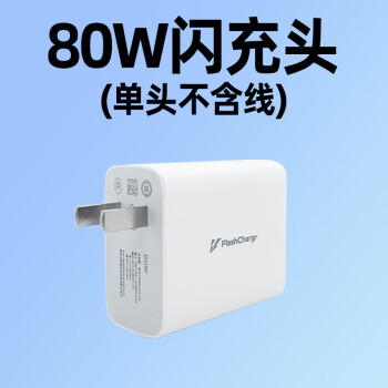 效馳適用vivos15pro充電器頭80w閃充vivo s15手機充電頭s15e快充頭66w