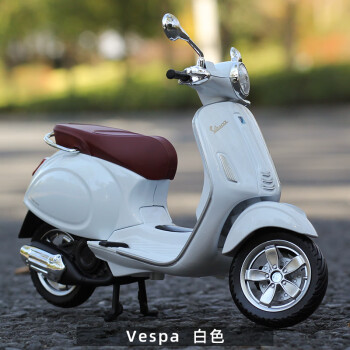 12維斯帕vespa摩托車模型仿真比亞喬擺件羅馬假日踏板車 維斯帕 vespa