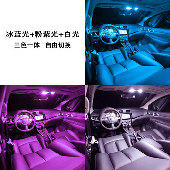 13 19款现代名图led阅读灯汽车改装车内灯14车顶灯16室内灯17内饰灯照明灯泡13 19款名图 4件套 冰蓝转粉紫转白光 图片价格品牌报价 京东