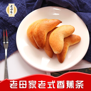 条白山靖宇厂家直发洋三样东北传统老式糕点点心早餐面包香蕉条1302袋