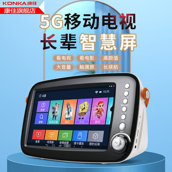 康佳konka移动小电视迷你wifi网络唱戏机老年大屏看戏机老人视频播放