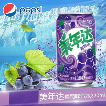 饮料330ml*罐装易拉罐儿童年怀旧饮品 【美年达】葡萄味330ml*12罐