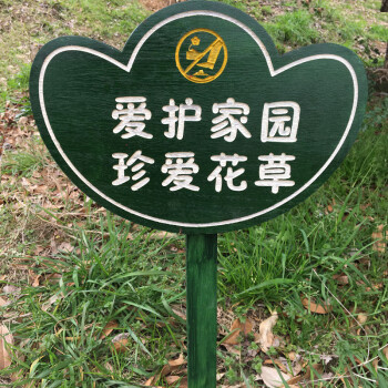 農場插地木牌學校菜園牌種植區牌公園花草牌戶外幼兒園提示牌定製標識