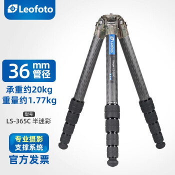 徕图Leofoto LS-365C+PG-1 迷彩悬臂碳纤维三脚架户外摄影摄像观长远焦大炮 镂空轻量 LS-365C+-PG-1(迷彩套装)