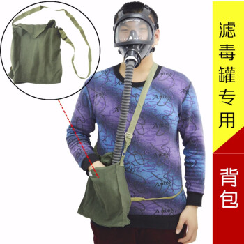 唐丰滤毒罐背包劳保挎包防毒面具导管放置背包