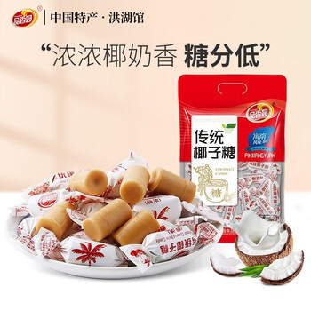 品香园海南特产 特浓传统椰子糖喜糖椰子味休闲食品零食 传统椰子糖