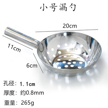 泉奈漏勺面鱼大孔家用加厚陕西浆水鱼鱼漏鱼勺304不锈钢 小号漏勺满孔