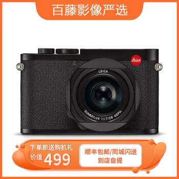 Leica/徕卡相机M11 M10P M240 SL2 Q2 D-LUX7单反微单相机 莱卡二手相机 徕卡 Q2 未拆封未使用