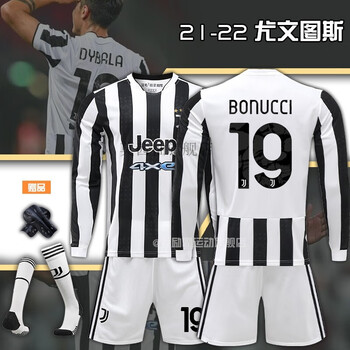 曼联多特球衣比赛长袖足球服套装男团队 21-22尤文主场-19号博努奇 s