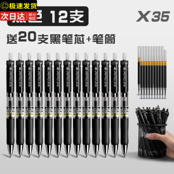 5mm按壓式頭圓珠筆墨藍糖蟻 黑色【12支筆 20支黑筆芯 金屬筆筒】 0.