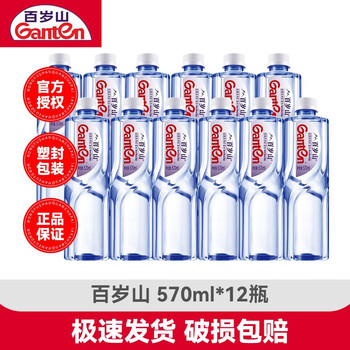 百岁山矿泉水570mL 整箱办公开会出游企业采购用天然矿泉水 570ml*12瓶