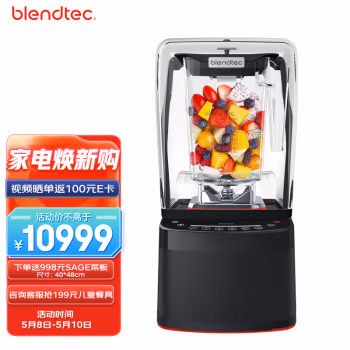 亲身分享：blendtec800破壁机多少钱谁知道，如何怎么样？值不值的买！