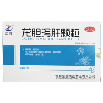 紫鑫 龙胆泻肝颗粒 6g*10袋 清肝胆 耳鸣耳聋 头晕目赤 耳部疼痛 标准