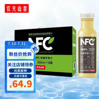农夫山泉 NFC橙汁（非浓缩还原果汁） 常温果汁饮料 100%鲜榨果汁 2500g装