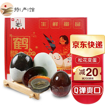 富美鹤城松花蛋变蛋皮蛋糖心传统工艺农家自制松花蛋中秋礼盒装60gx枚 图片价格品牌报价 京东 富美鹤城松花蛋变蛋皮蛋糖心传统工艺农家自制松花蛋中秋礼盒装60gx枚 图片价格品牌报价 京东