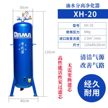 风豹（FENGBAO）浙江盛源空压机消声器精密过滤器油水分离器储气桶罐机油等配件 XH-20净化器【2.00立方/min】