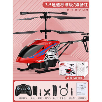 定制遥控飞机无人机儿童直升机耐摔飞行器航模型充电动小学生玩具男孩