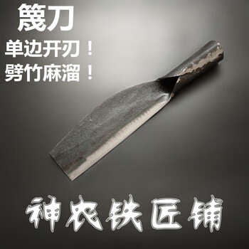 篾刀破竹刀劈竹刀柴刀蔑刀竹编篾竹刀砍竹刀老式竹子起刮皮蔑刀 图片价格品牌报价 京东