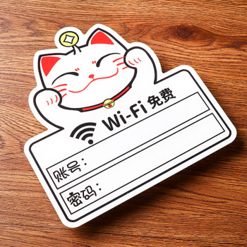 亚克力wifi标识牌密码提示牌贴牌牌子无线密码牌wifi墙贴 网络覆盖创意卡通财猫 招财猫款 10x10cm