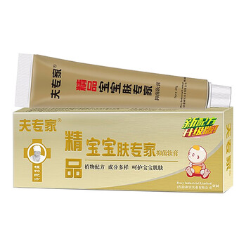 夫专家精品宝宝肤专家宝宝皮肤护理专用草本植物抑菌软膏20g