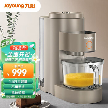 使用后吐槽：九阳免洗破壁机L15-Y5质量怎么样，使用一个月后悔