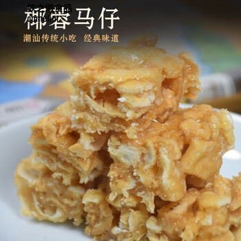 刻凡汕尾海丰特产红海湾福厚桦遮浪拔丝马仔潮汕休闲办公零食沙琪玛