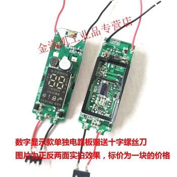 定制飞科剃须刀fs370fs371fs372fs373 302电路板充电电池主板 数字